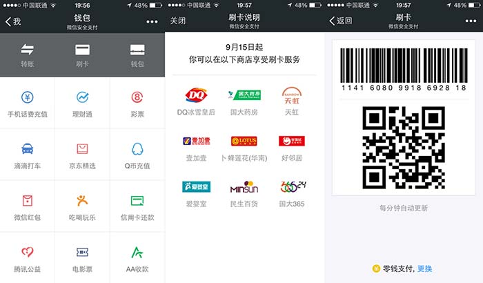 jd.com jingxi wechat pay chinachina morningpost